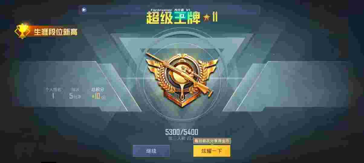 和平精英先行者透视直装 - 和平精英海豚外挂辅助预览图